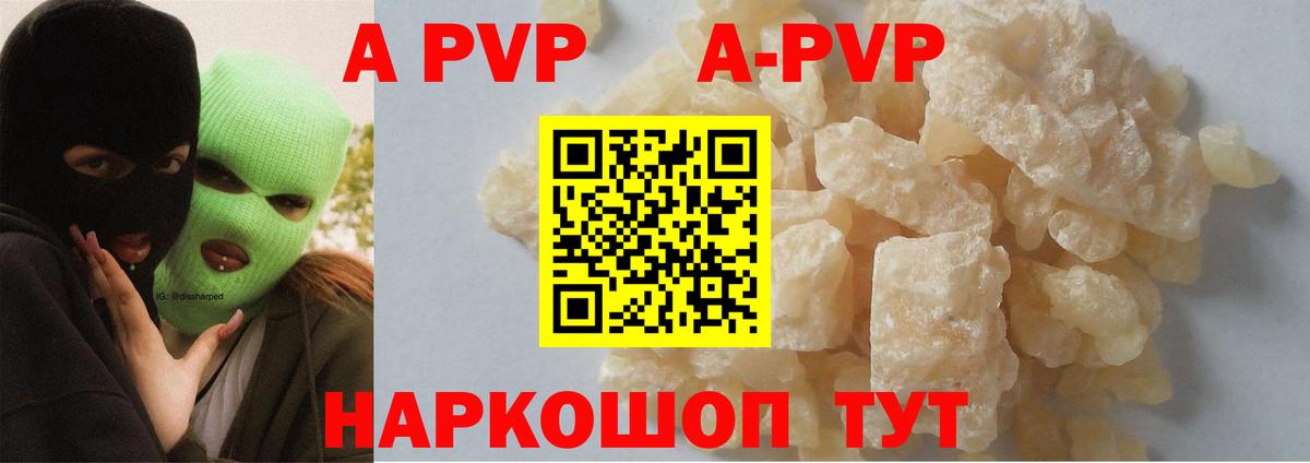 A PVP СК КРИС  A PVP СК КРИС  A-PVP  Хабаровск  Alpha PVP Соль  Вход с VPN 