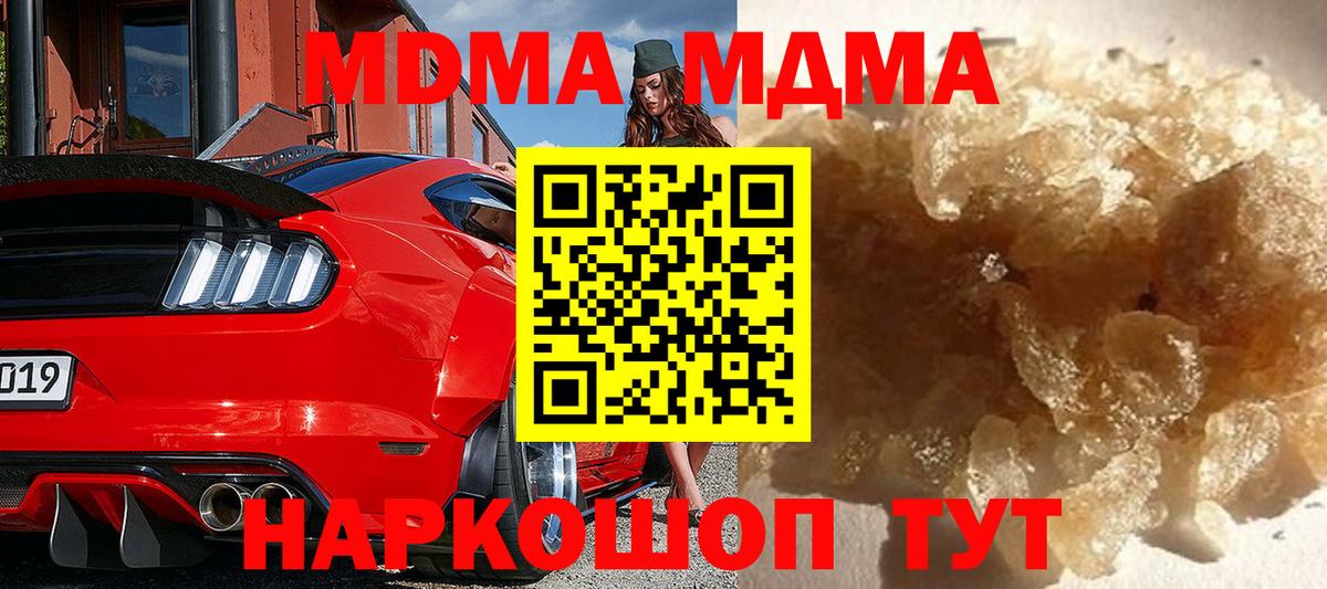 МДМА  Вход с VPN  Хабаровск  MDMA Molly  МДМА VHQ 