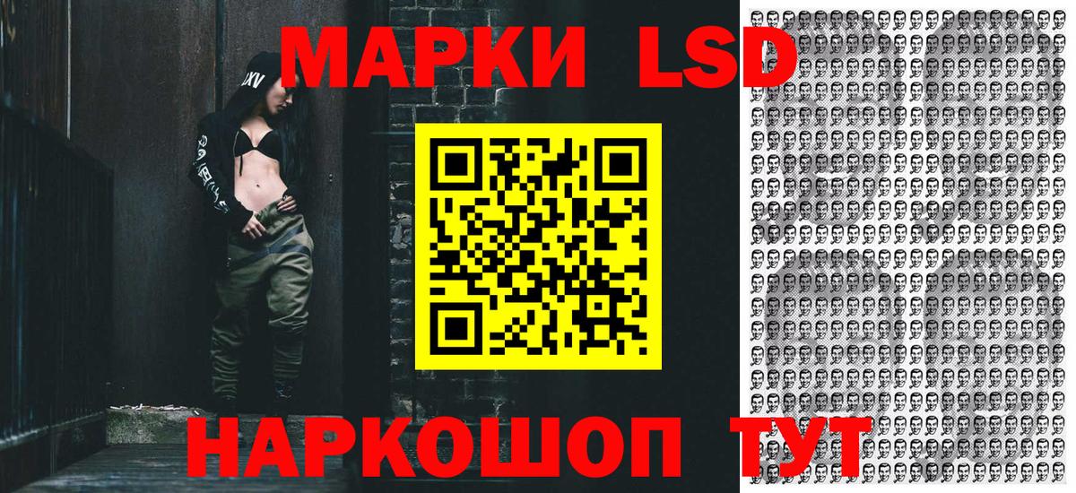 Хабаровск  Наркотические марки  Вход с VPN  Марки N-bome 1500мкг 